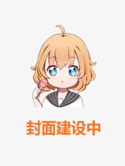 我曝光前世惊炸全网